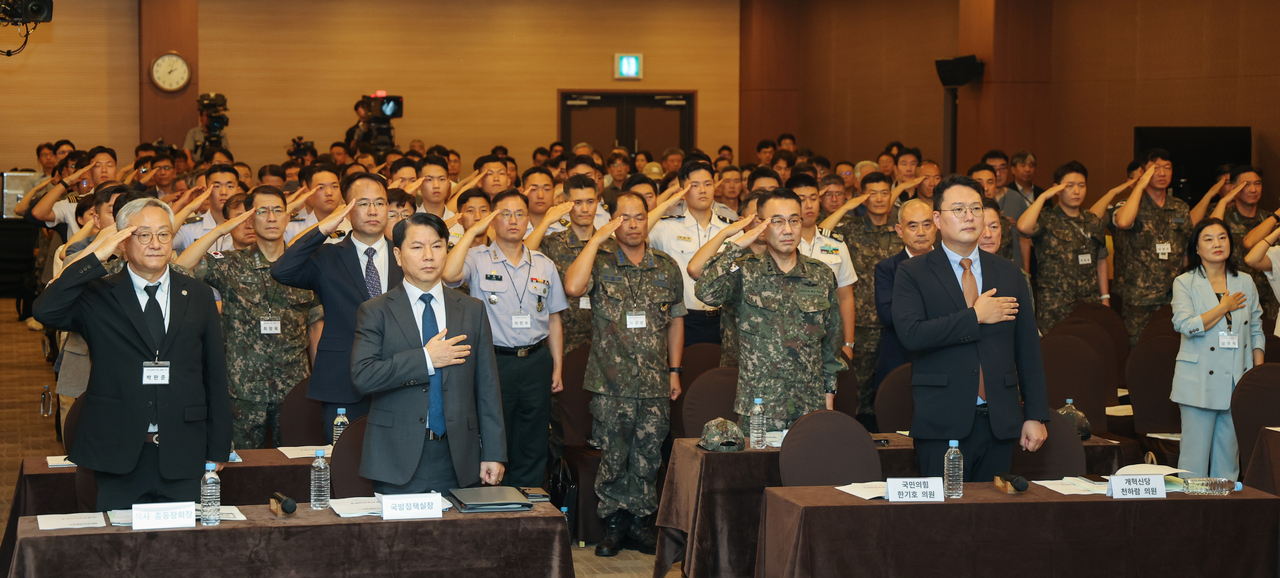 26일 오후 서울 용산구 국방컨벤션에서 열린 국군사관학교 창설 공청회에서 참석자들이 국민의례를 하고 있다. 임세준 기자