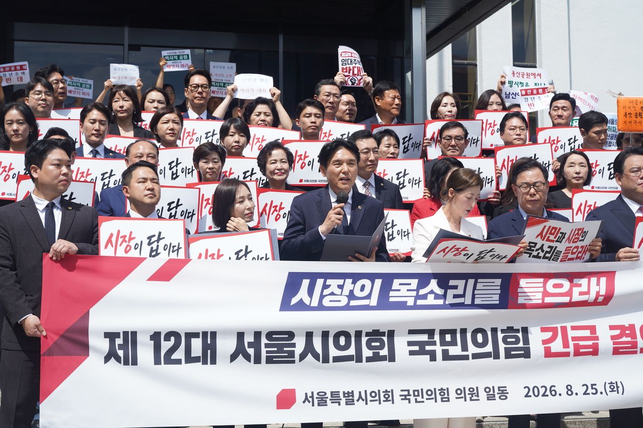 서울시의회 국민의힘은 학생인권조례를 폐지하는 대신 개정을 통해 제도를 보완하겠다고 26일 밝혔다. 사진은 지난 25일 ‘정부 주택정책 규탄, 실용정치 실천 결의대회’에 참석한 김길영 대표의원, 소속 의원들의 모습. 양정원 기자