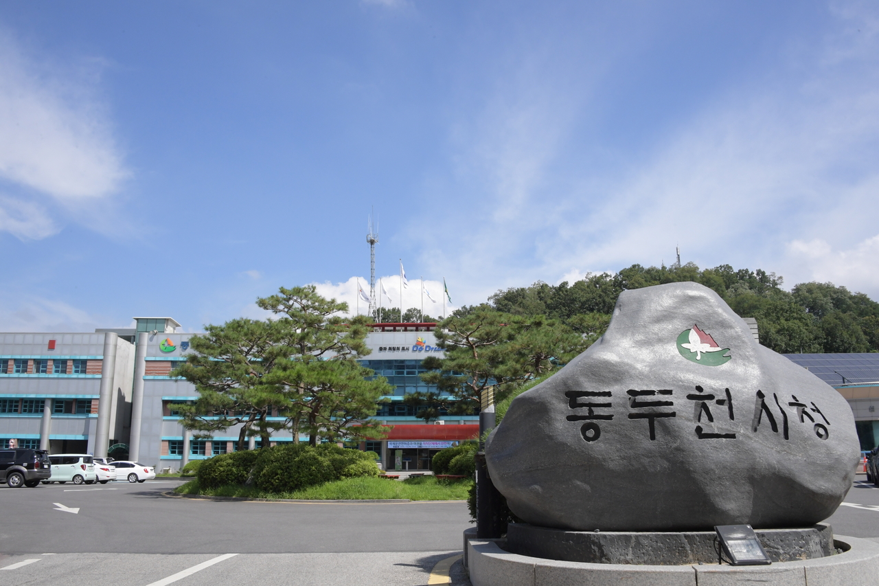 동두천시