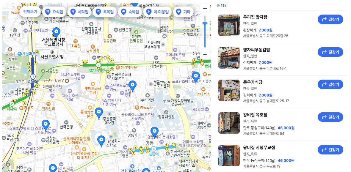 행정안전부 착한가격업소 안내 코너. 지역별 업체와 가격표를 살펴볼 수 있다. [행정안전부 사이트]