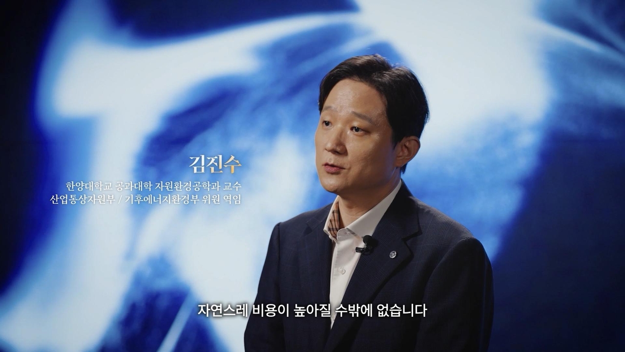 Kim Jin-soo, professor of resource and environmental engineering at Hanyang University, appears in “Steel, Finding New Life,” the latest episode of Posco’s documentary series “The Evolution of Steel” on its Posco Studio YouTube channel. (Posco)