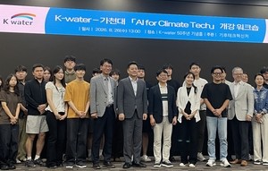 한국수자원공사-가천대, 산학 연계 ‘AI for Climate Tech’ 개강…예비 청년 창업가 육성 나서