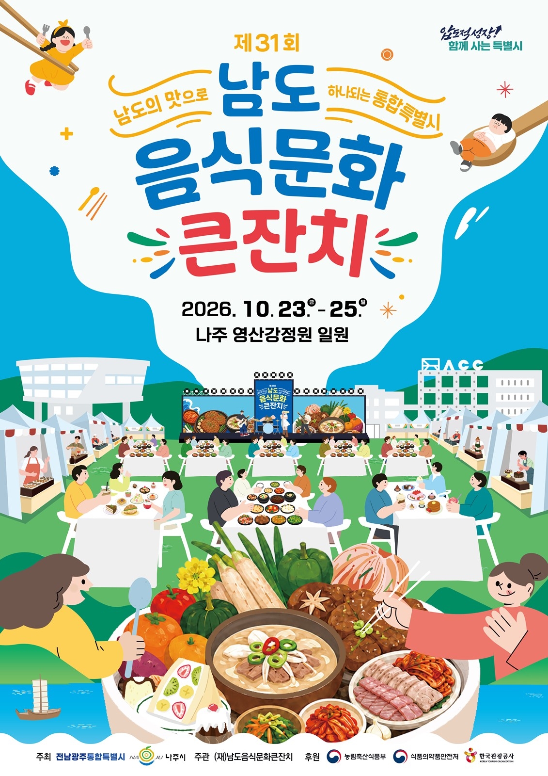 홍보포스터