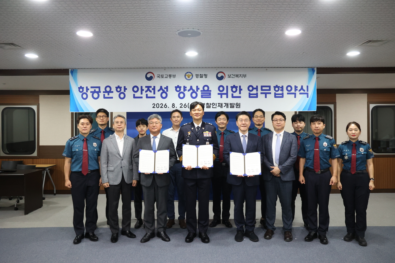 26일 충남 아산시 경찰인재개발원에서 열린 ‘항공운항 안전성 향상을 위한 업무협약식’에서 전형필(사진 앞줄 왼쪽에서 세 번째부터) 국토교통부 서울지방항공청장, 박현수 경찰청 경찰인재개발원장, 이중규 보건복지부 공공의료정책관을 비롯한 참석자들이 기념 촬영을 하고 있다. [보건복지부제공]