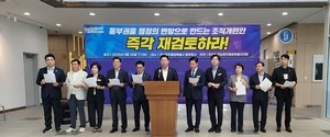 전남광주 조직개편안 “1급 공무원 0명” 동부권 홀대론