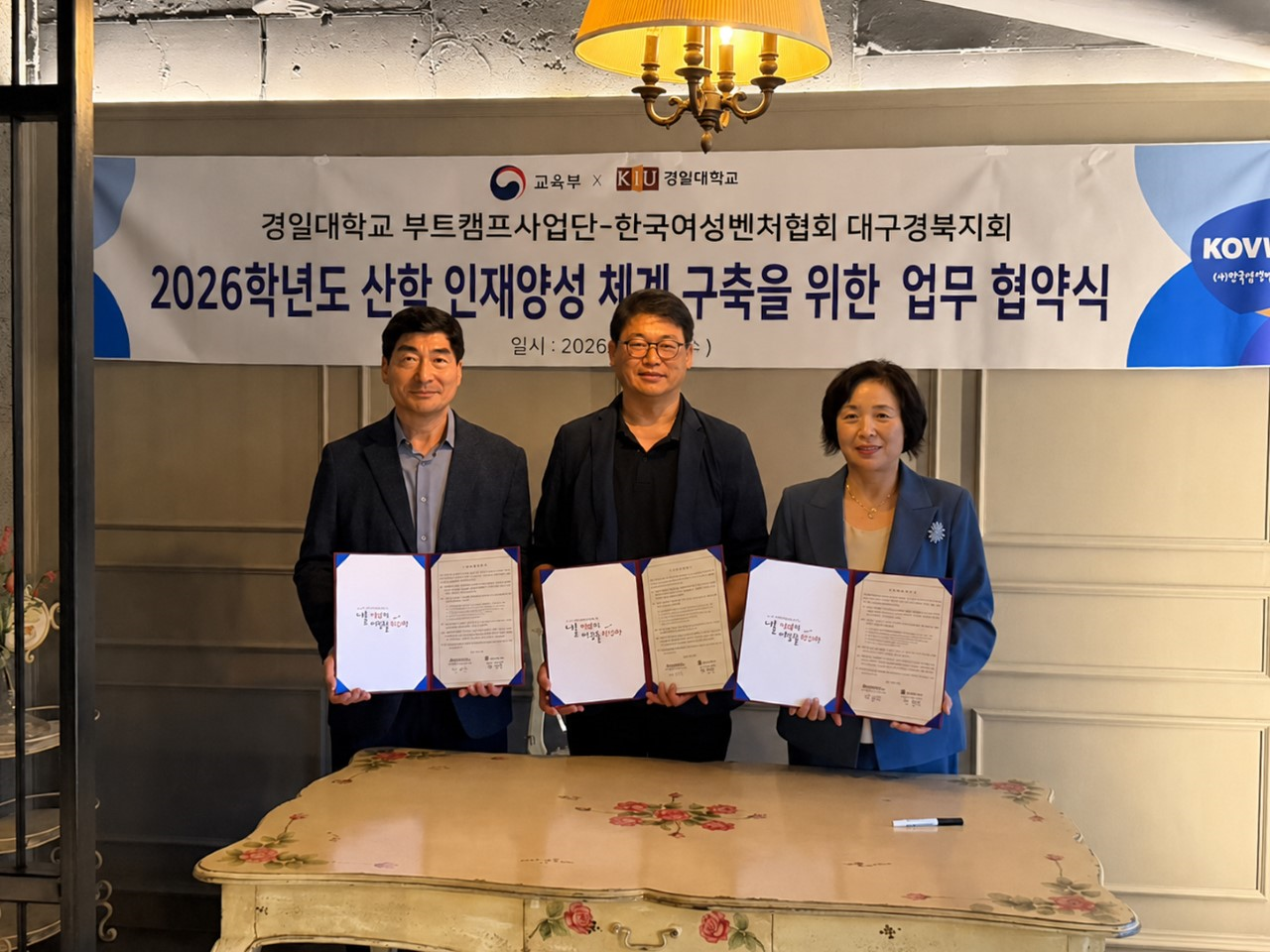 [경일대 제공]