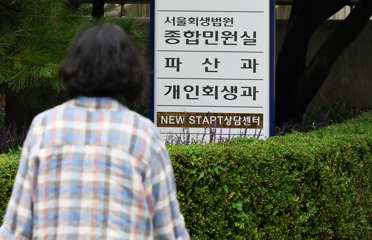서울회생법원[뉴시스]