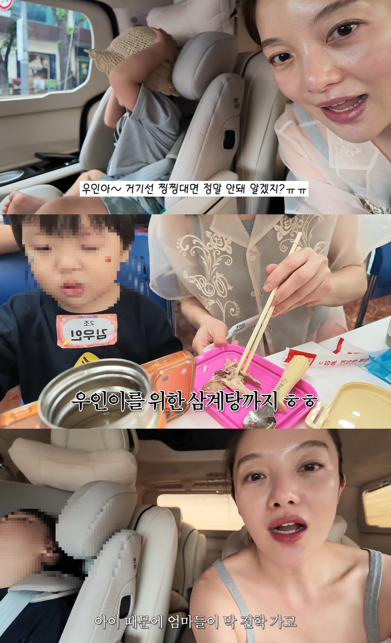 황보라 유튜브 캡처