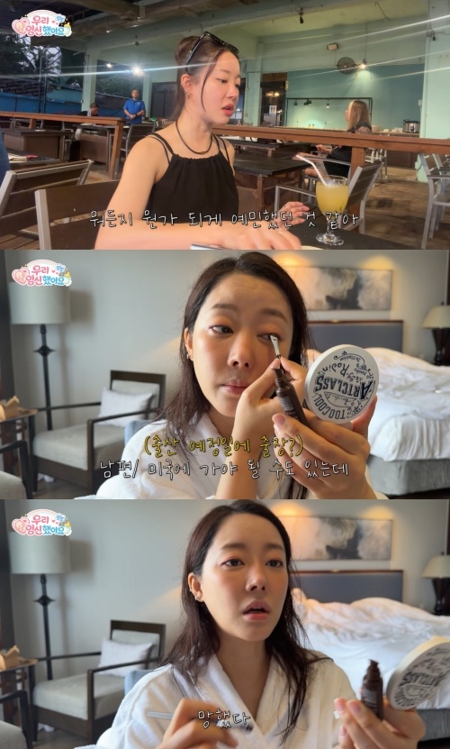고우리 유튜브 캡처
