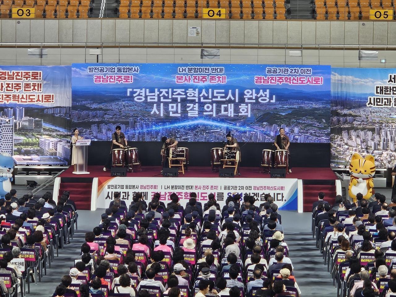 26일 진주실내체육관에서 열린 ‘경남진주혁신도시 완성’ 시민 결의대회에서 참석자들이 발전공기업 통합본사 유치와 공공기관 2차 이전을 촉구하고 있다. 진주=황상욱 기자