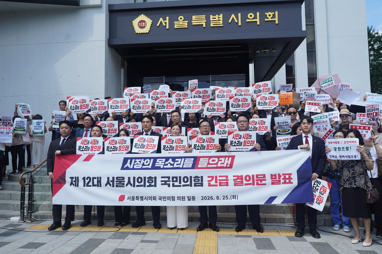 서울시의회 국민의힘 소속 의원들이 25일 서울시의회 본관 앞에서 정부 주택정책의 재검토와 실질적인 주택공급 확대를 촉구하고 있다. 양정원 기자