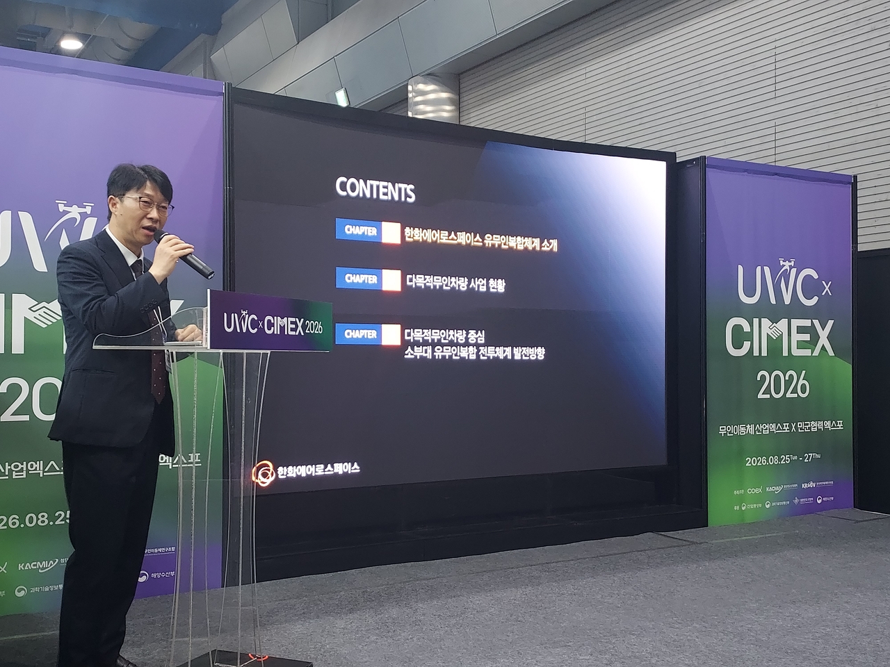 박병호 한화에어로스페이스 LS4사업단장이 26일 서울 강남구 코엑스에서 열린 ‘무인이동체X민군협력엑스포’에서 자사 다목적 무인차량 사업 방향에 대해 설명하고 있다. 한영대 기자