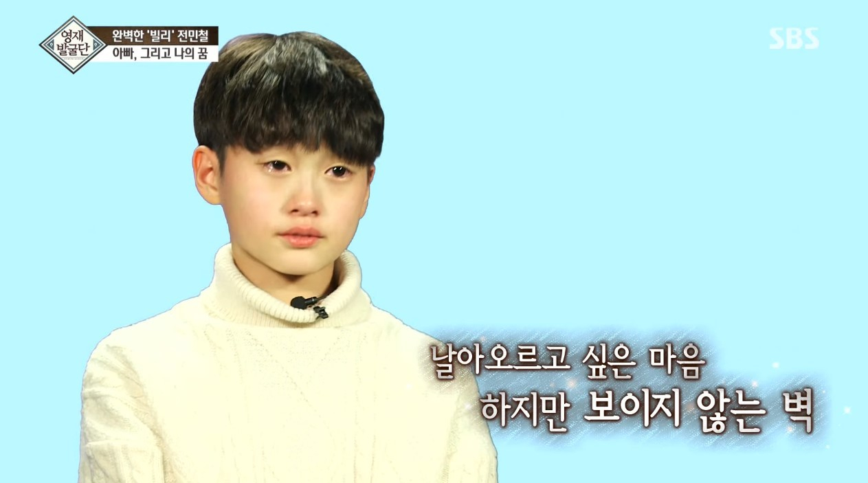 Jeon Min-chul appeared on SBS‘s program “Finding Genius” in 2017. (Screenshot from SBS’ “Finding Genius”)