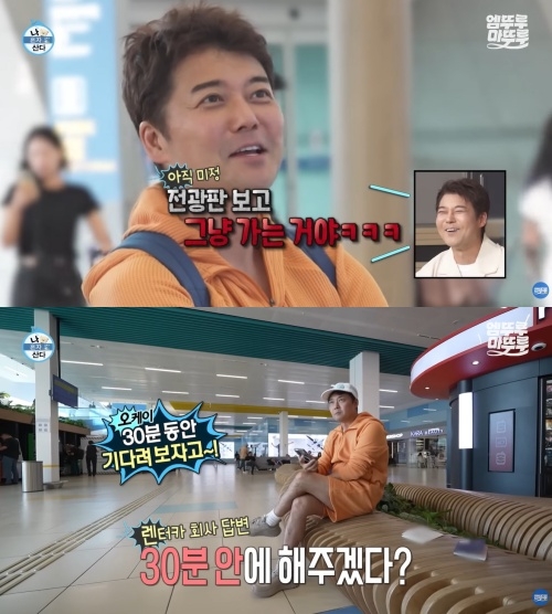 MBC ‘나 혼자 산다’ 유튜브 캡처