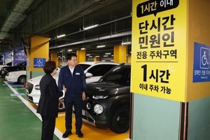 [지금 구청은] 성동구, 1시간 이내 ‘단시간 민원인 전용 주차구역’ 신설