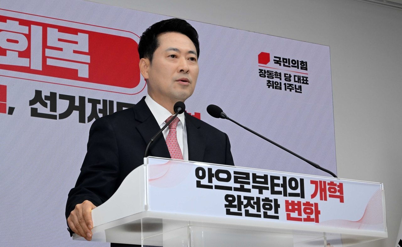 장동혁 국민의힘 대표가 26일 오전 서울 여의도 당사에서 당 대표 취임 1주년 기자회견을 하고 있다.  이상섭 기자