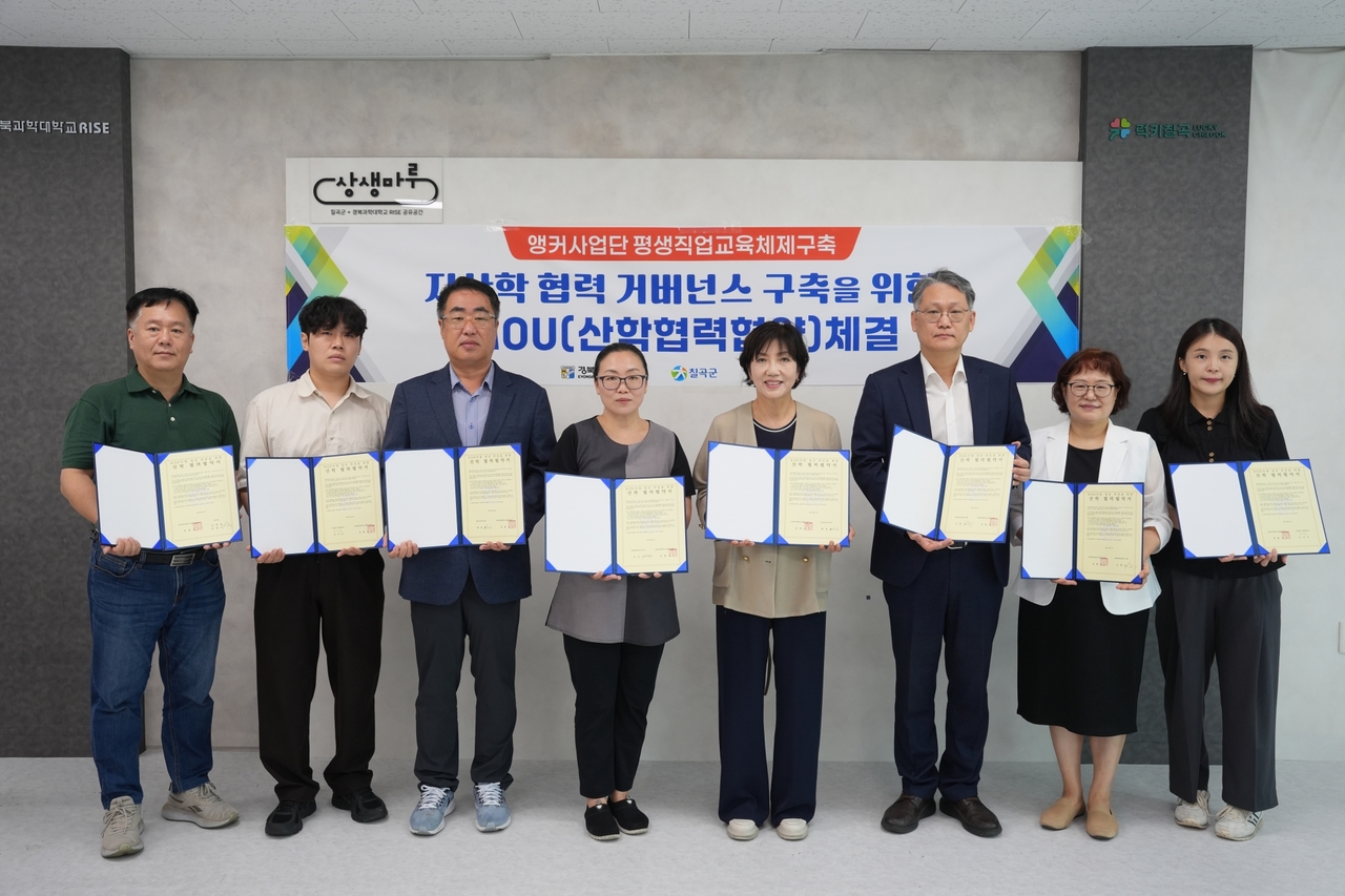 [경북과학대 제공]