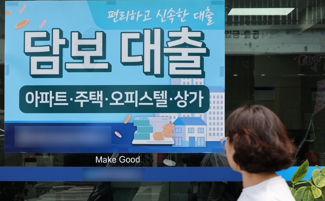 서울 한 금융기관에 붙은 담보대출 안내문 모습. [연합]