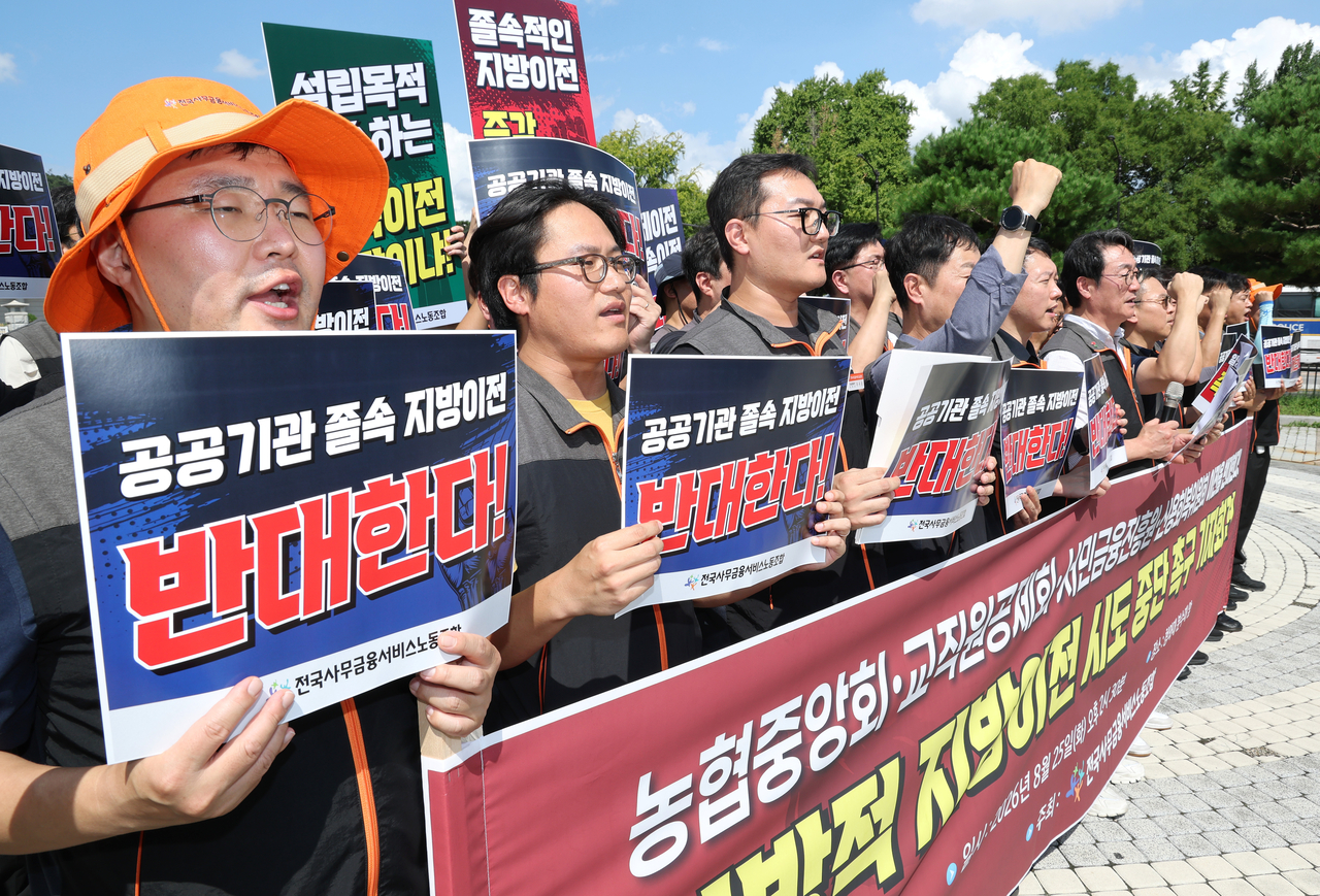 전국사무금융서비스노동조합 관계자들이 25일 서울 종로구 청와대 앞 분수대에서 “농협중앙회·교직원공제회·서민금융진흥원·신용회복위원회 등의 일방적 지방이전 시도를 중단하라”며 기자회견에 앞서 구호를 외치고 있다. [연합]