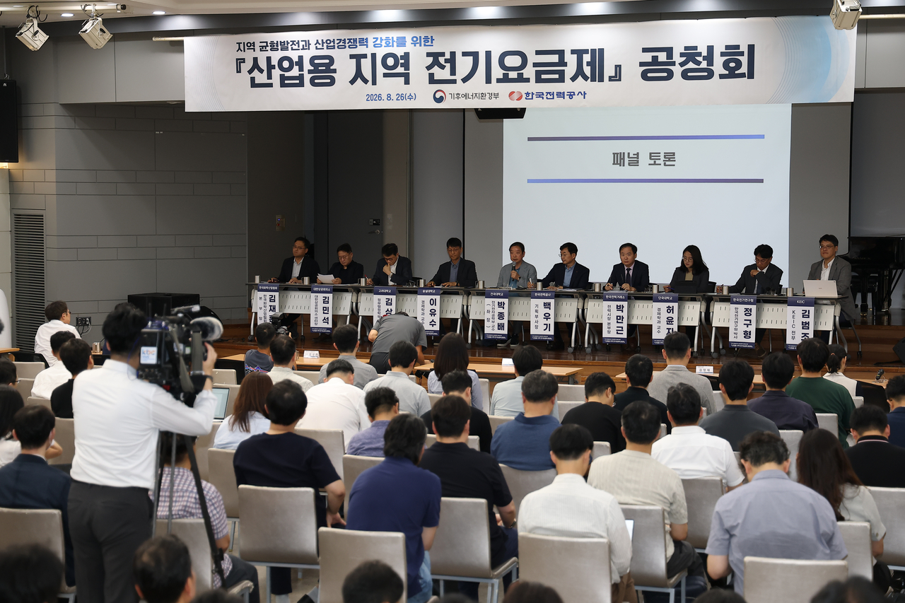 26일 서울 영등포구 한국전력공사 남서울본부에서 ‘산업용 지역 전기요금제’ 공청회에서 참석자들이 패널 토론을 하고 있다.  [연합]