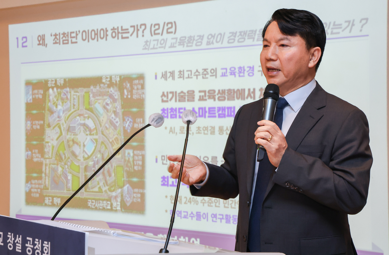 A Defense Ministry official speaks Wednesday during a public hearing on the  consolidation of military academies, held in Yongsan-gu, Seoul. (Yonhap)
