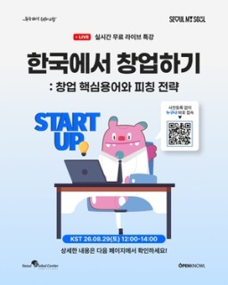 Learn Korean business terms before starting your own business