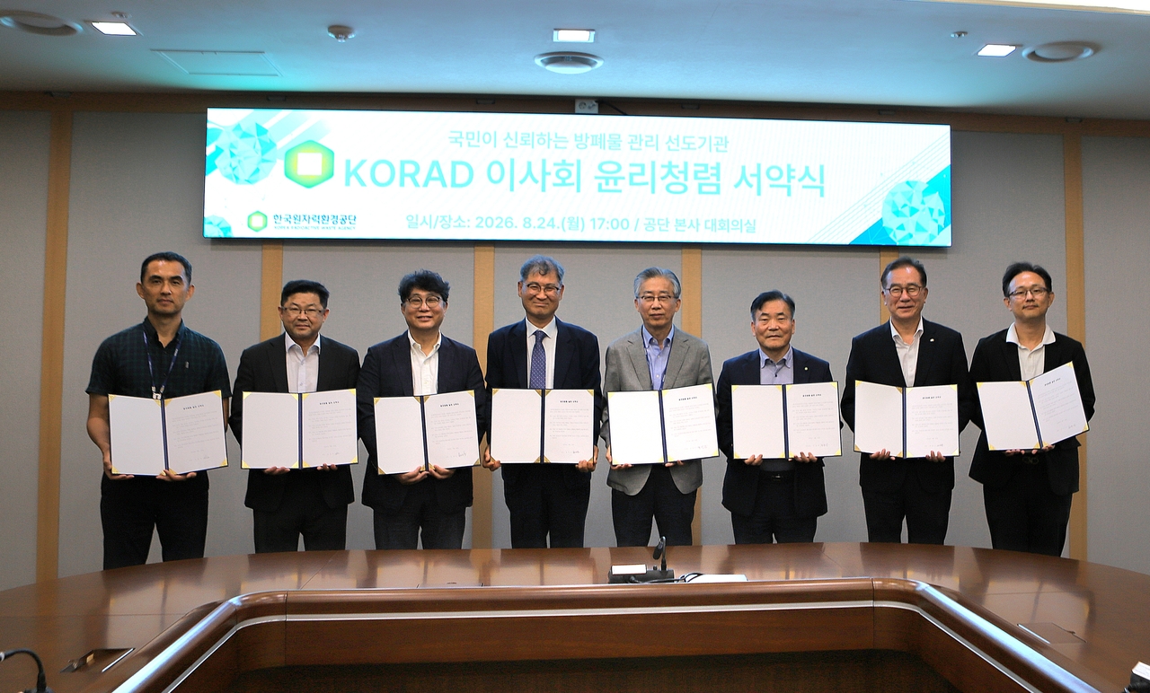 [한국원자력환경공단 제공]