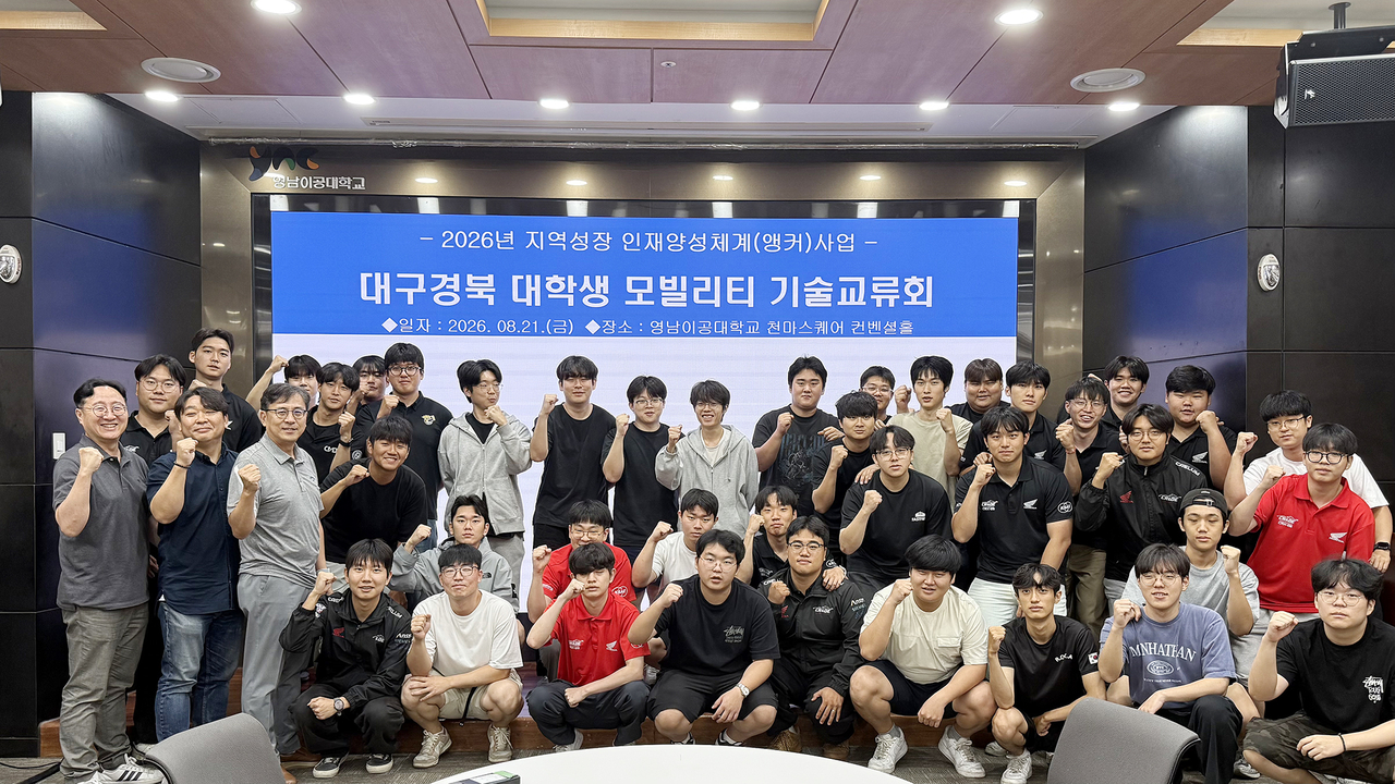 [영남이공대 제공]