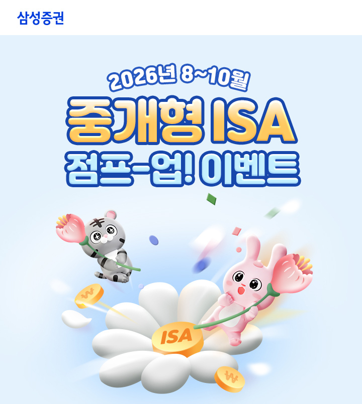 [삼성증권 제공]