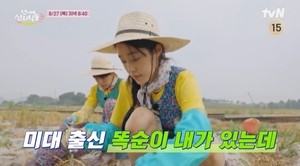 ‘언니네3’ 노윤서, 이대 미대 출신 맞네..가족사진 위해 뷰티살롱 오픈