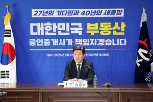 ‘법정단체 전환’ 공인중개사협회…김종호 회장 “소비자 보호 위해 의무가입·자율징계권 있어야” [부동산360]