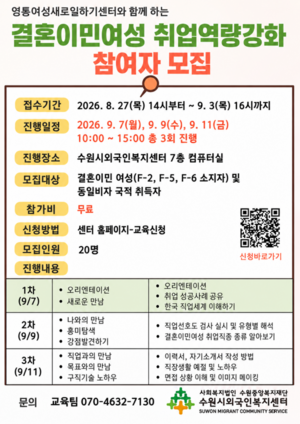 How to enter the job market as a married immigrant woman in Korea