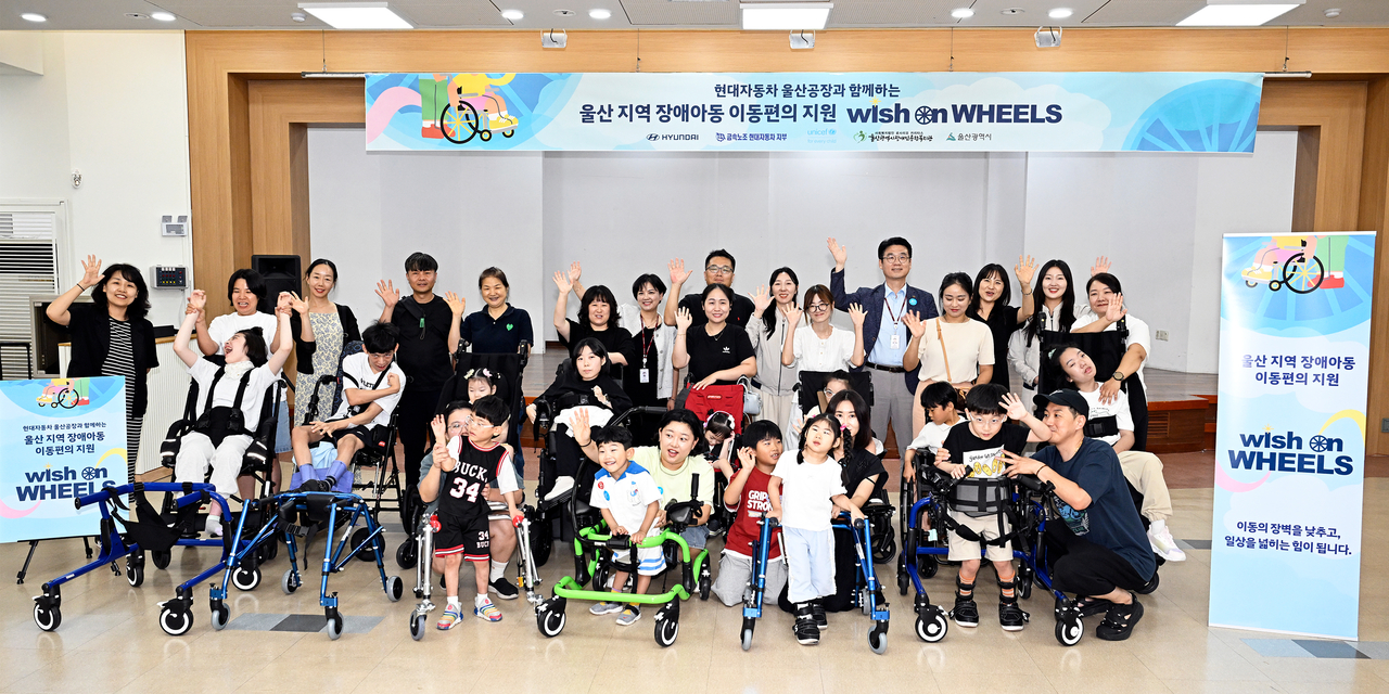 현대자동차 노사가 26일 울산시 중구 성안동 울산시장애인종합복지관에서 지역 장애아동 이동보조기구 지원을 위한 ‘Wish on Wheels’ 캠페인 행사를 가졌다. [현대자동차 제공]