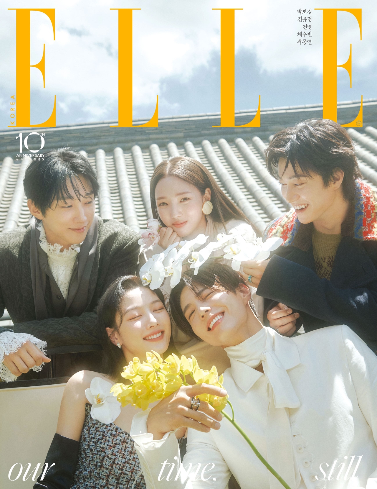 사진=엘르 코리아 제공