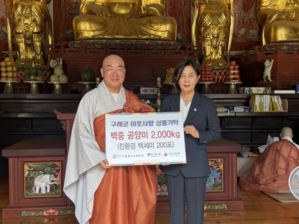 구례 화엄사 주지 우석스님이 구례군청 오수미 부군수에게 쌀(백세미) 2000kg를 전달하고 있다.