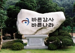 감사원, ‘국민 편익’ 중심 전면 개편…기후환경감사국·전략기획관 신설