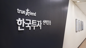 '양 날개로 난다' 한투운용·한투밸류 역할 분담 가속...패시브·액티... - 뉴스 썸네일 이미지