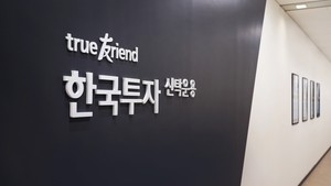 ‘양 날개로 난다’ 한투운용·한투밸류 역할 분담 가속…패시브·액티브 ETF 전문성 제고