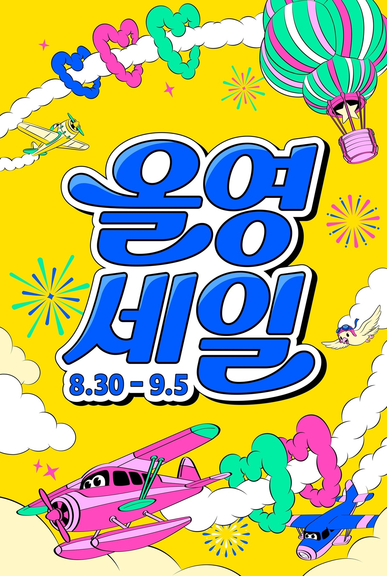 [CJ올리브영 제공]