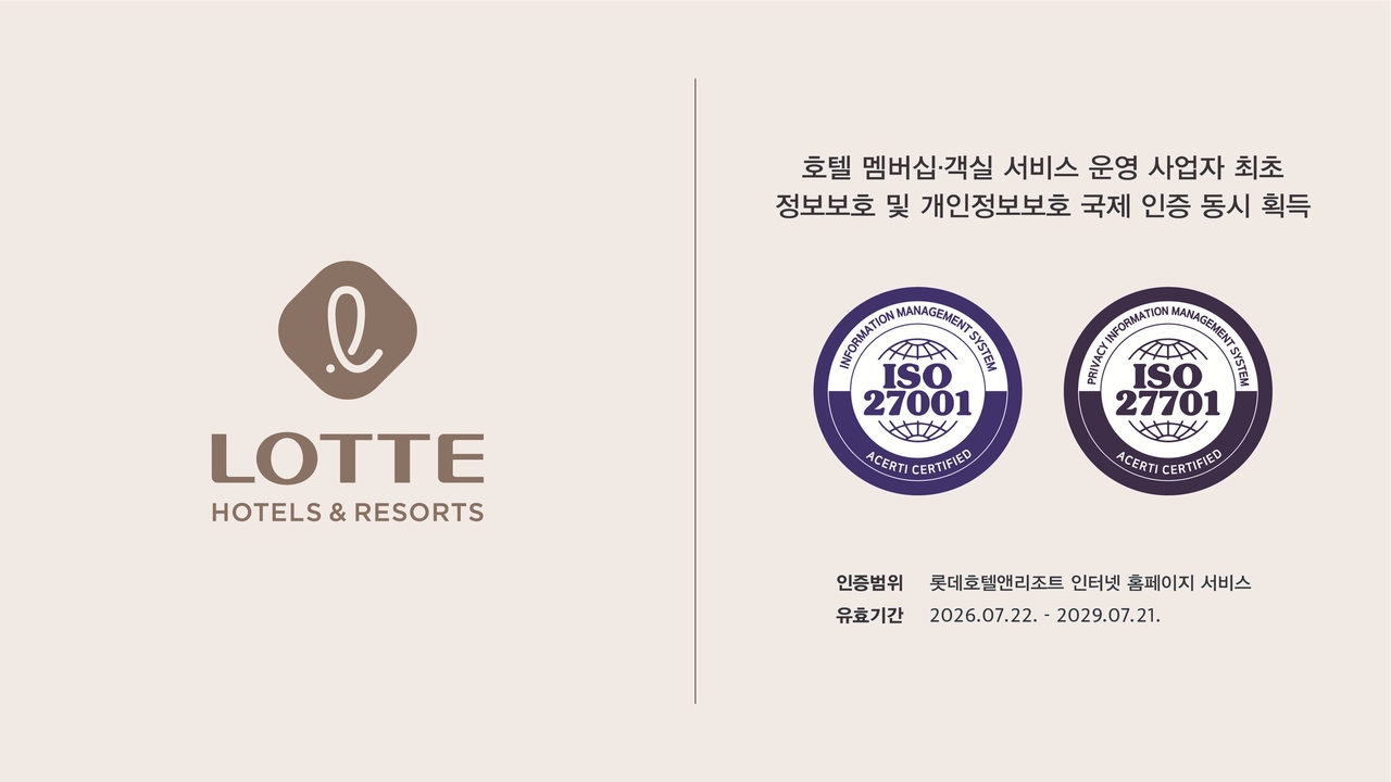 [Provided by Lotte Hotels & Resorts]