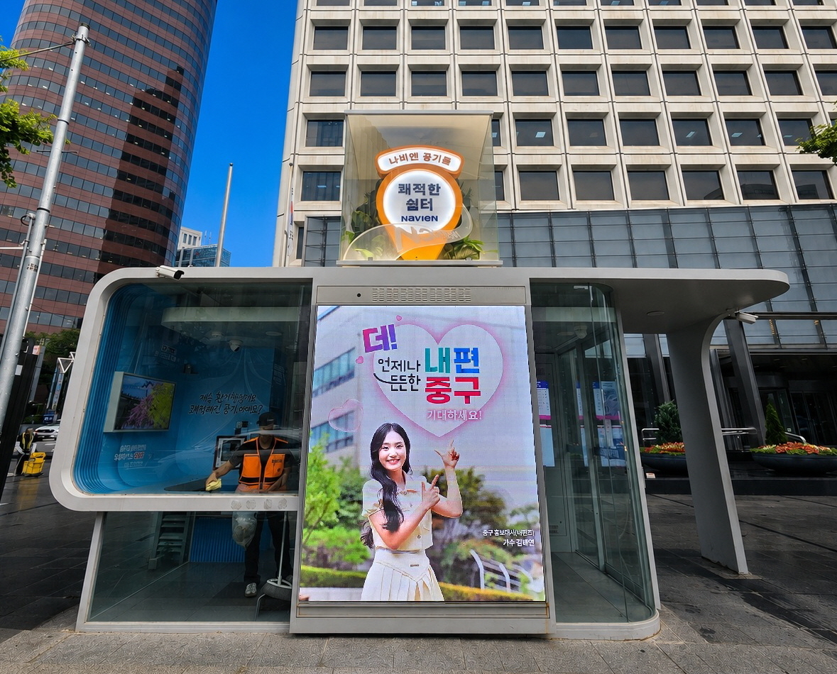 삼성본관 앞 스마트쉼터