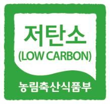 The low-carbon livestock certification mark, displayed on products from farms that have reduced carbon emissions by at least 10 percent by applying greenhouse gas reduction technologies during livestock rearing. [Provided by Korea Institute for Animal Products Quality Evaluation]