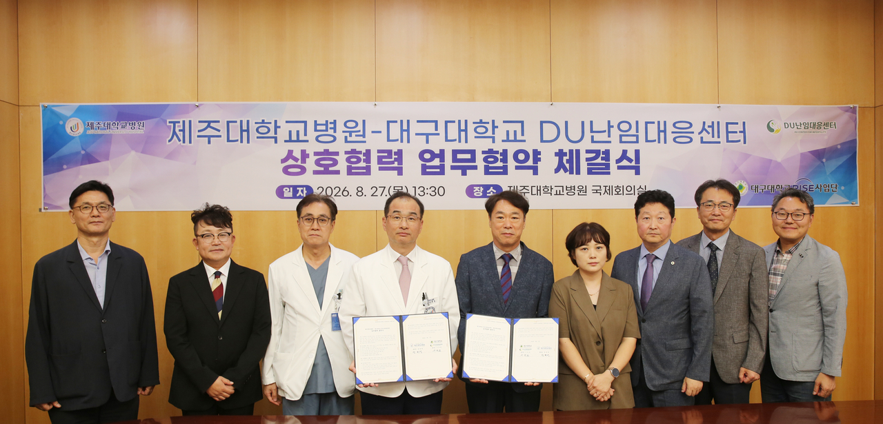 [대구대 제공]