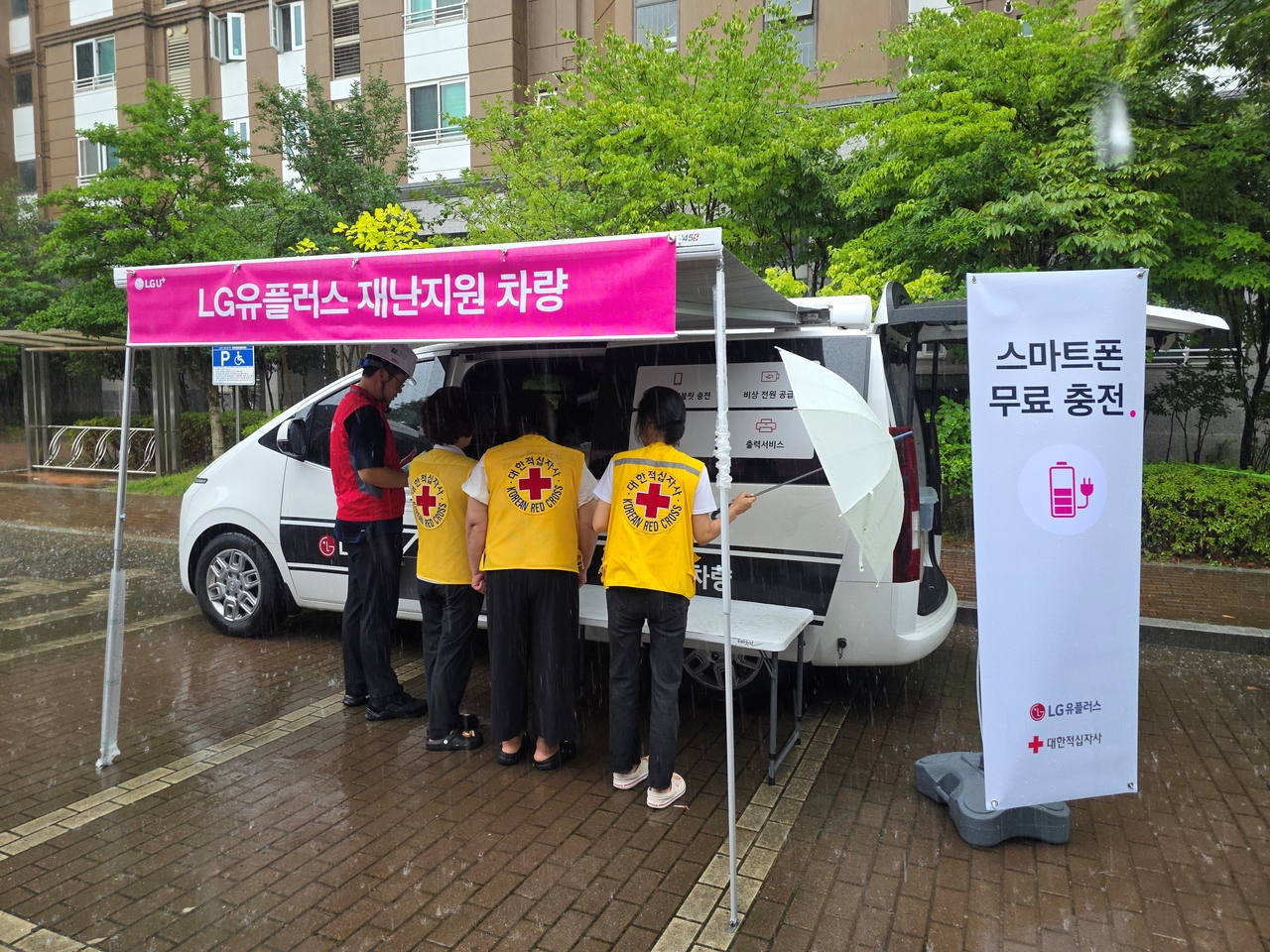 LG Uplus set up a phone-charging station to support local communities in Geoje, South Gyeongsang Province, Friday. (LG)
