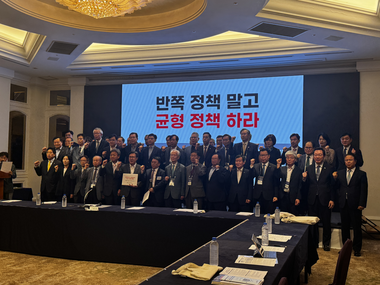 Presidents of private universities denounce the Education Ministry's decision to provide full scholarships to students enrolling at regional public universities on Friday at a hotel in Seogwipo, Jeju Island. (Lee Seung-ku/ The Korea Herald)