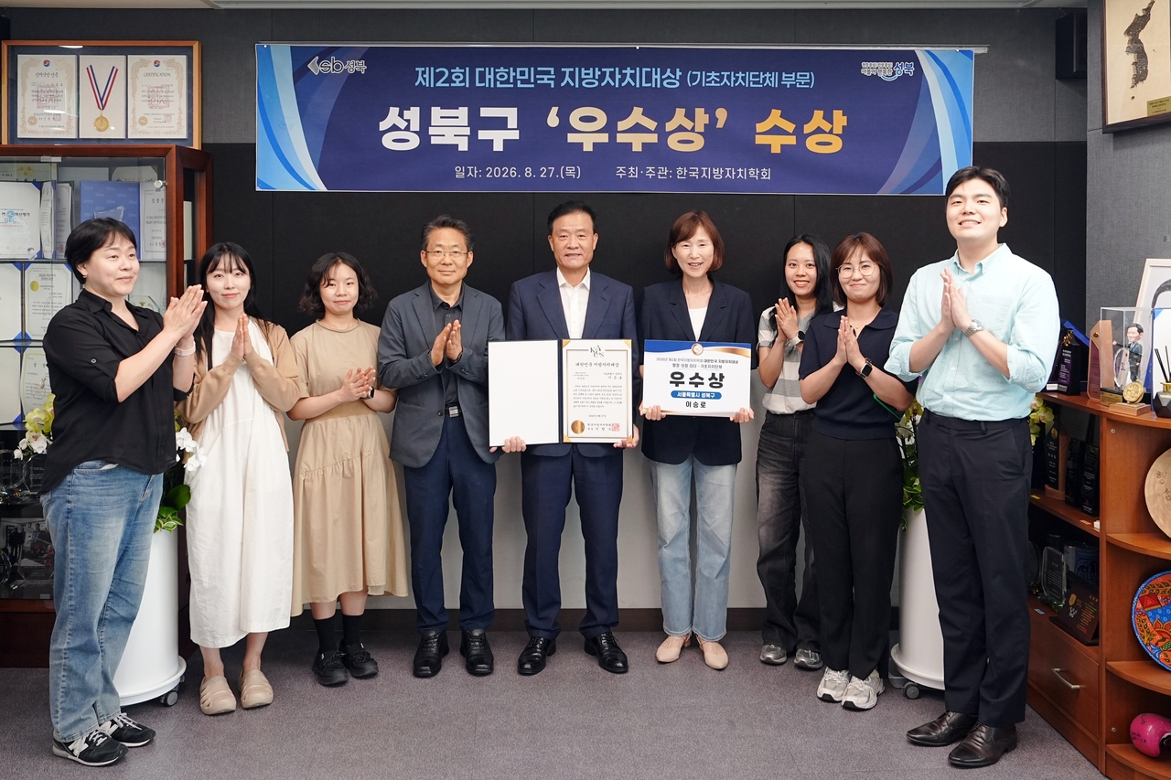 성북구 우수상 수상