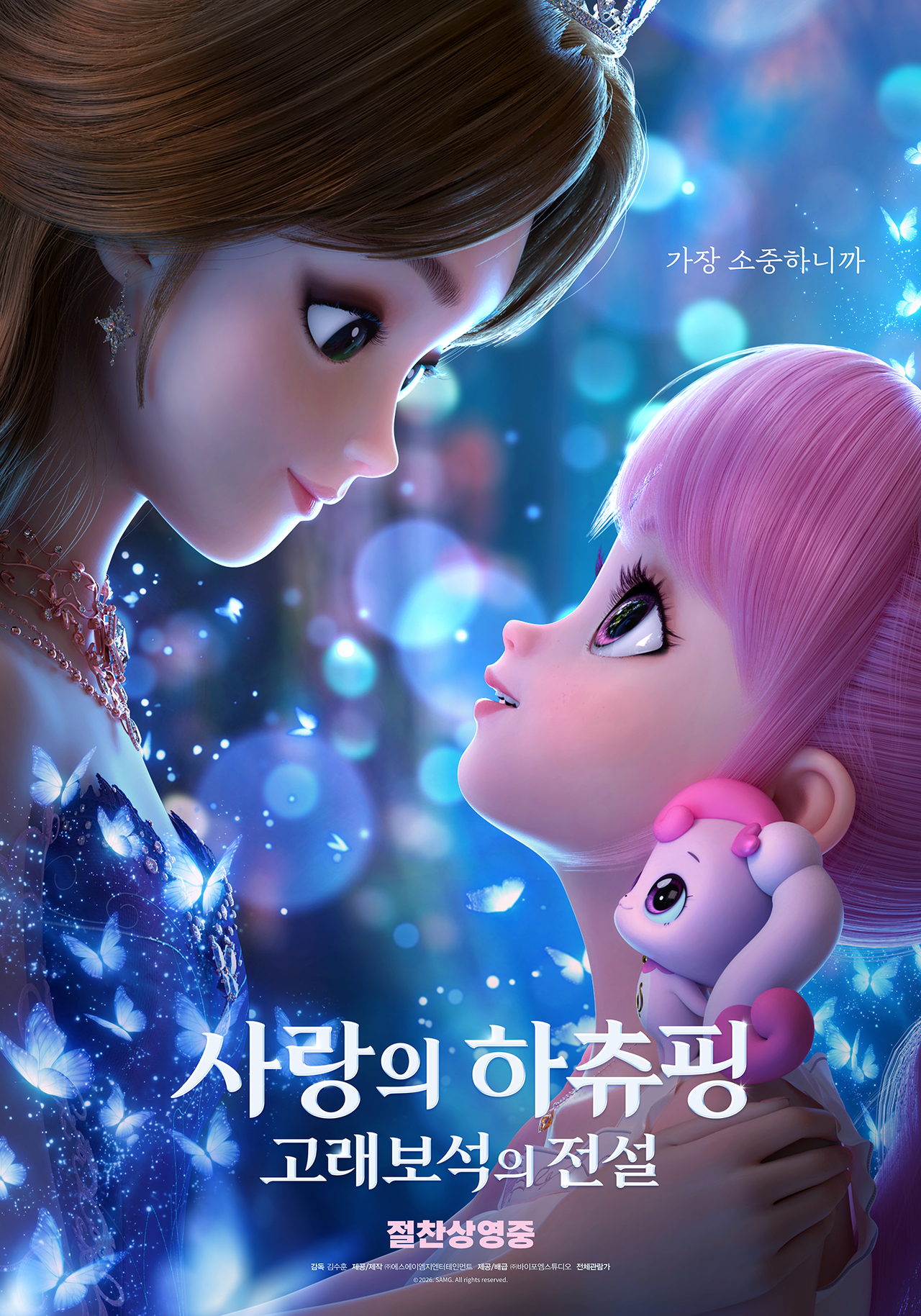 사진=바이포엠스튜디오 제공