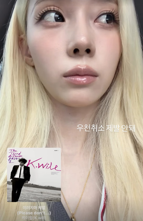 윈터 채널