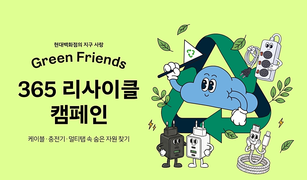 [Courtesy of Hyundai Department Store]