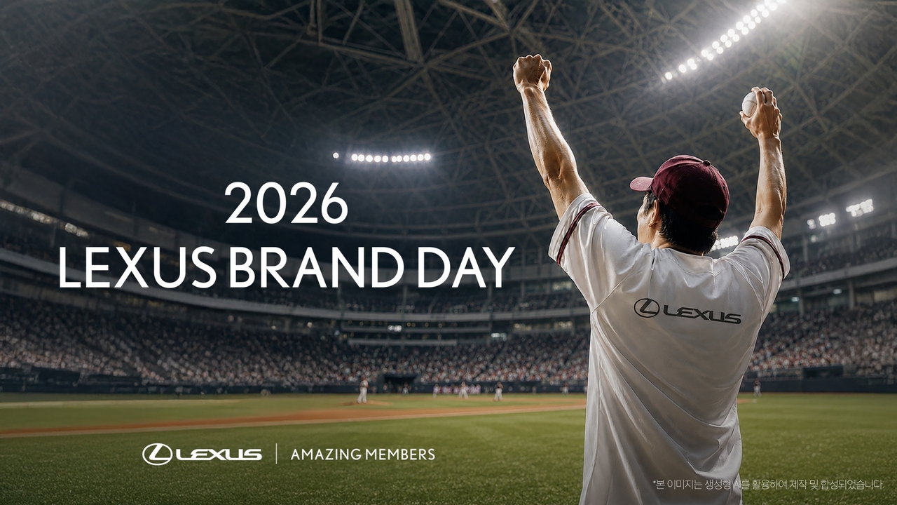 Promotional image for the 2026 Lexus Brand Day [Lexus Korea]